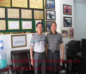 國家發改委節能中心